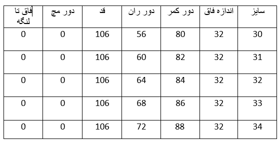 شلوار واید استریت کد 21449