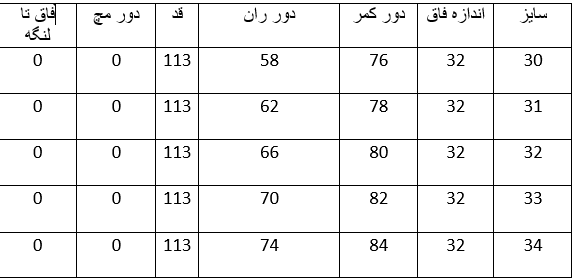شلوار نیم بگ کد 1466