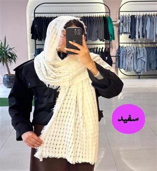 شال چهار طرف ریش