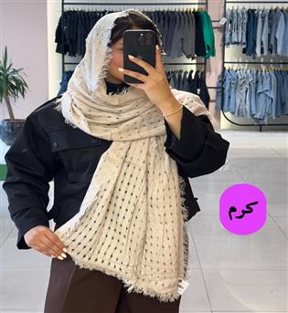 شال چهار طرف ریش