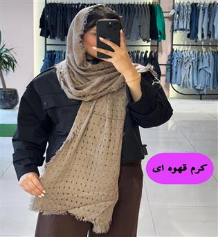 شال چهار طرف ریش
