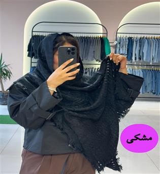 شال چهار طرف ریش