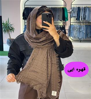 شال چهار طرف ریش